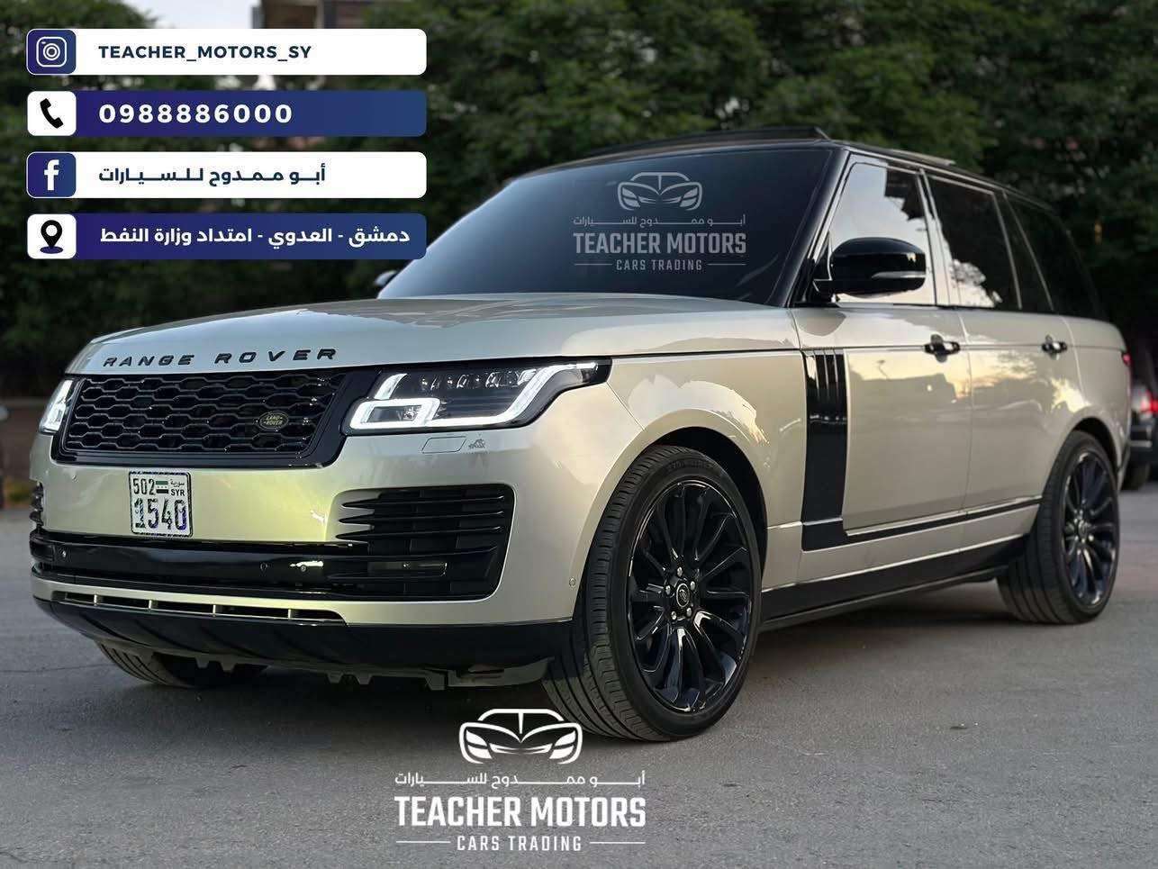 Range Rover Vogue Autobiography VIP - دمشق - صورة 3
