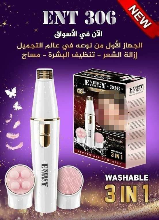 جهاز تدليك الوجه - دمشق