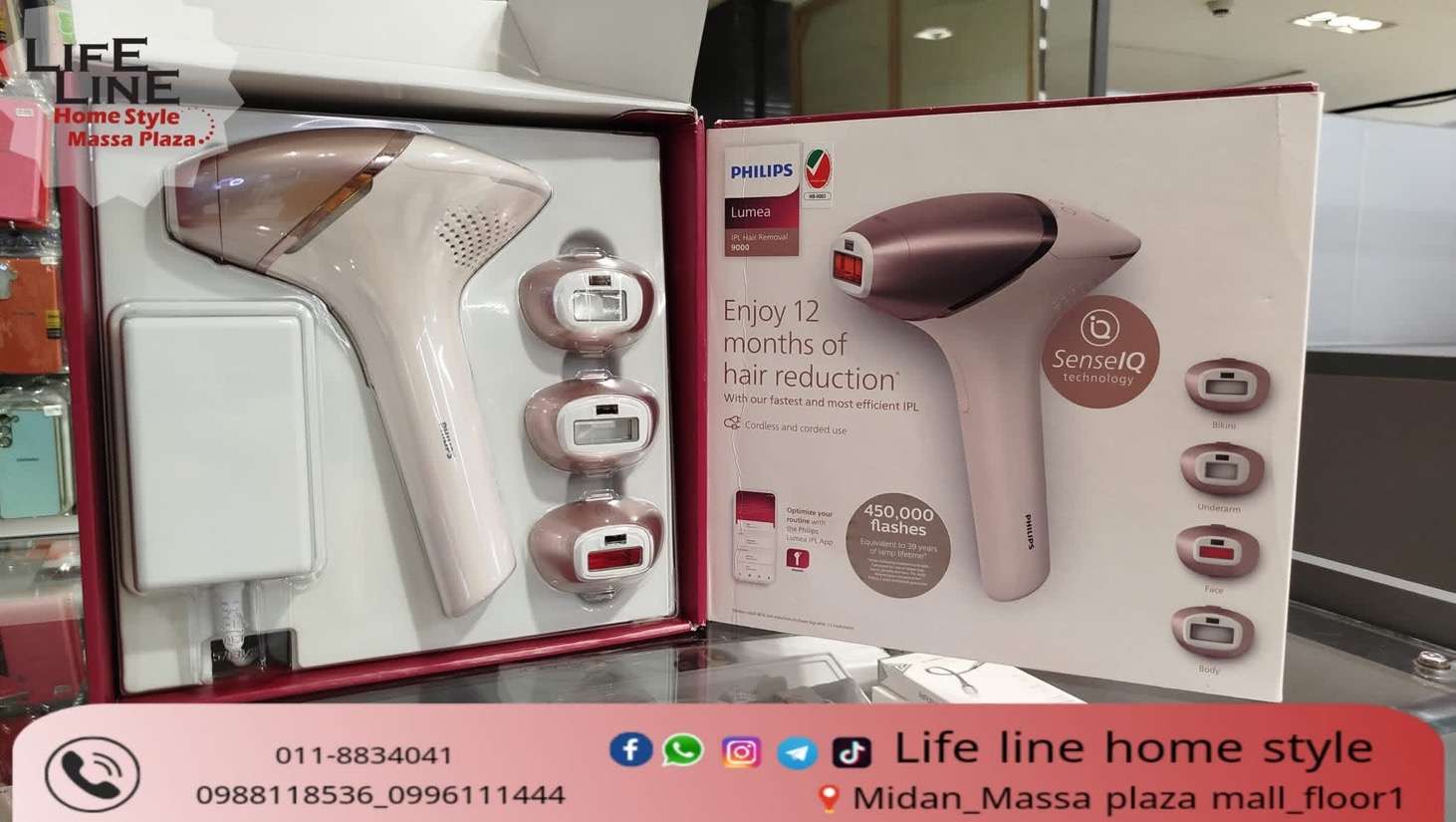 جهاز الليزر المنزلي الترند Philips - دمشق