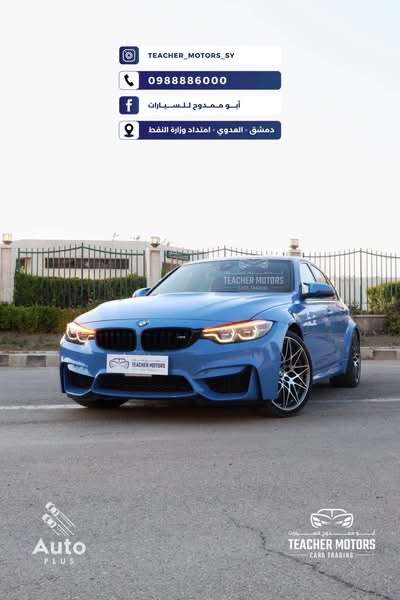BMW M3 - دمشق