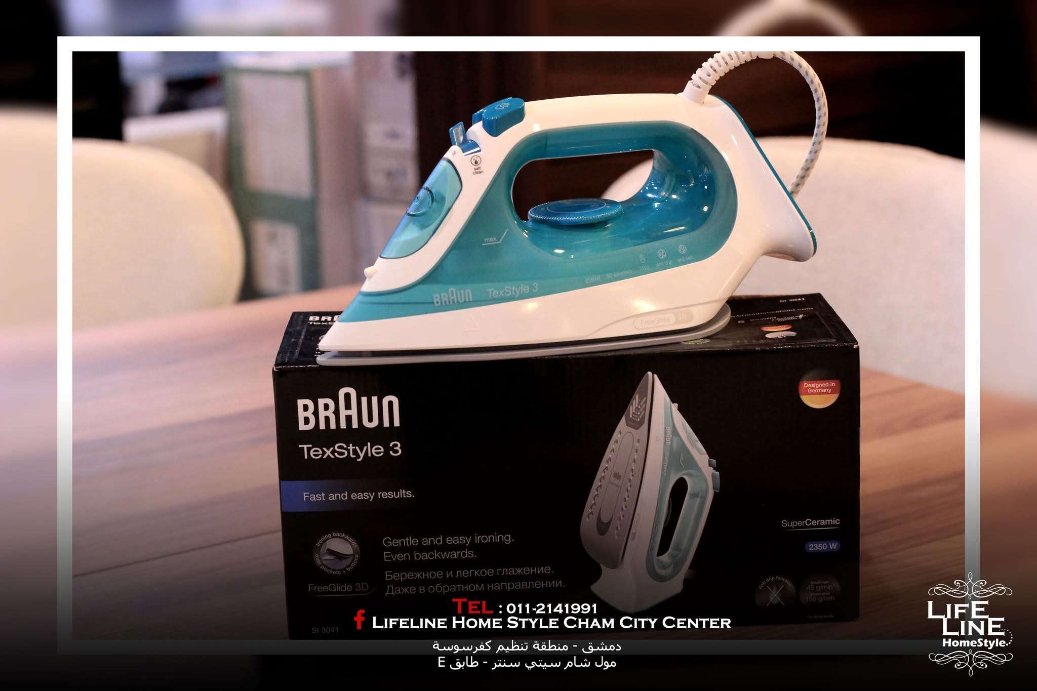 مكواة من Braun - دمشق - صورة 2