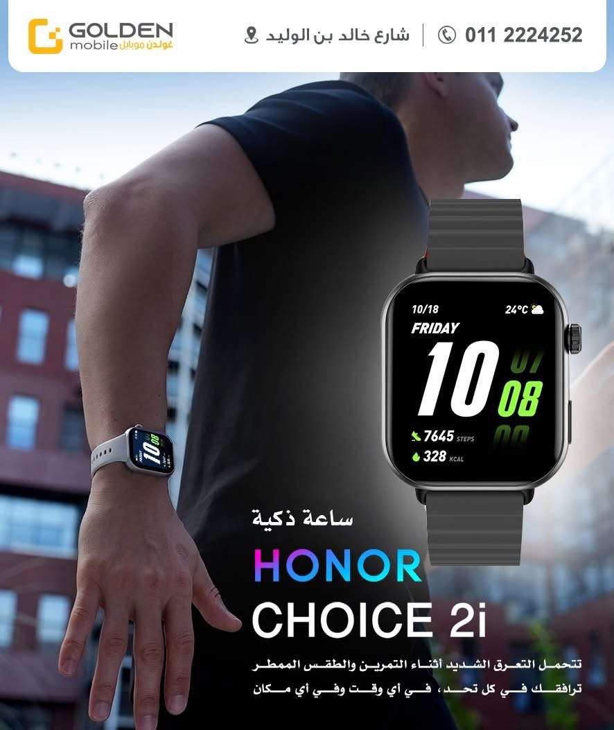 Honor Choice 2i - دمشق