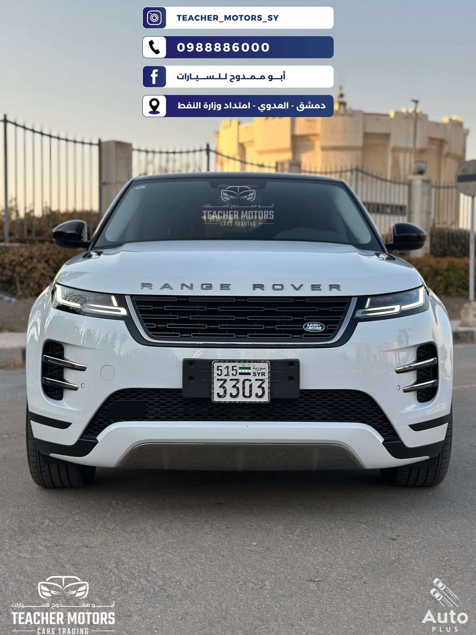 رانج روفر إيفوك - دمشق