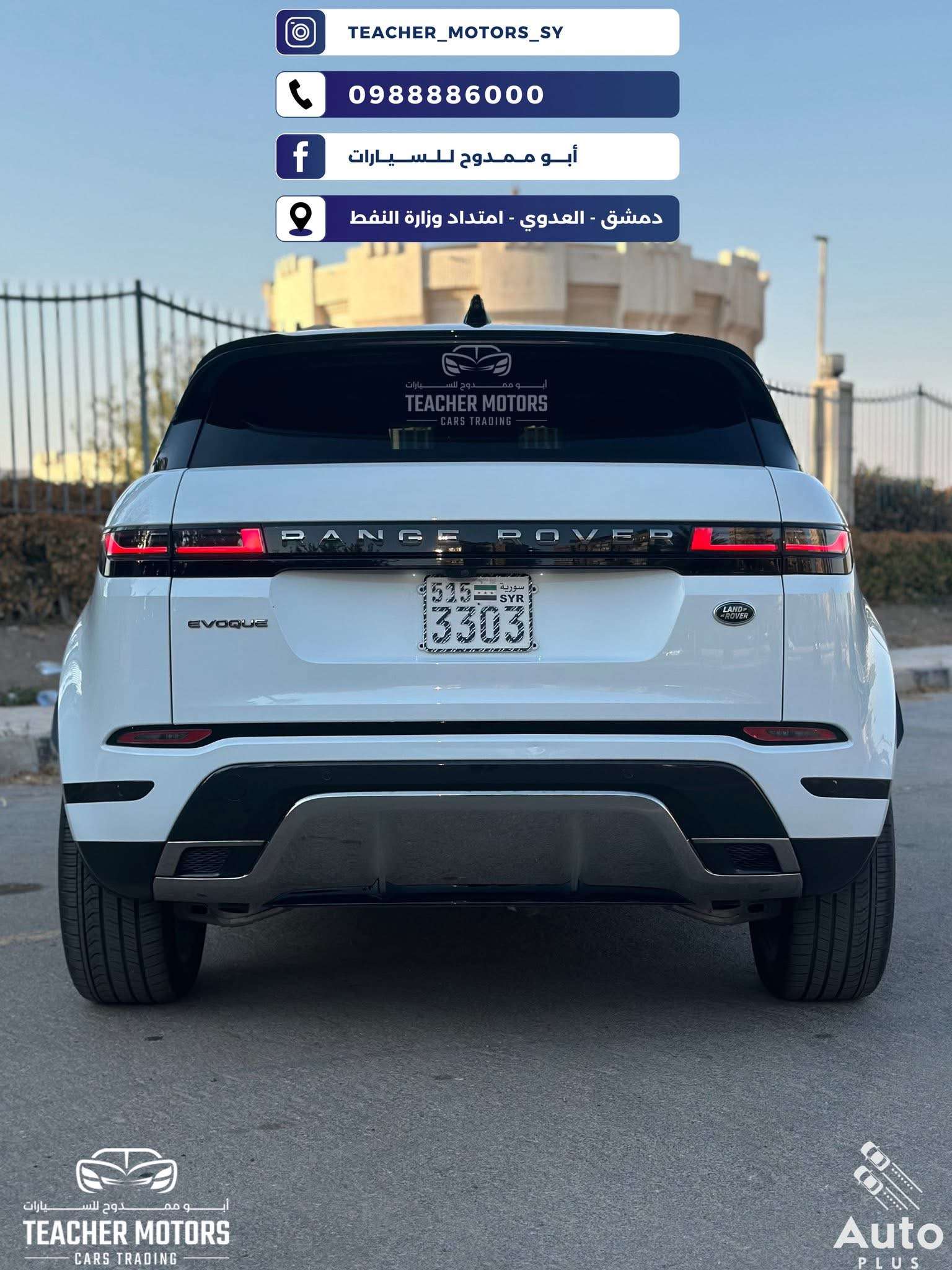 رانج روفر إيفوك - دمشق - صورة 2