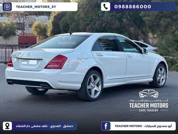 Mercedes S350 - دمشق - صورة 3