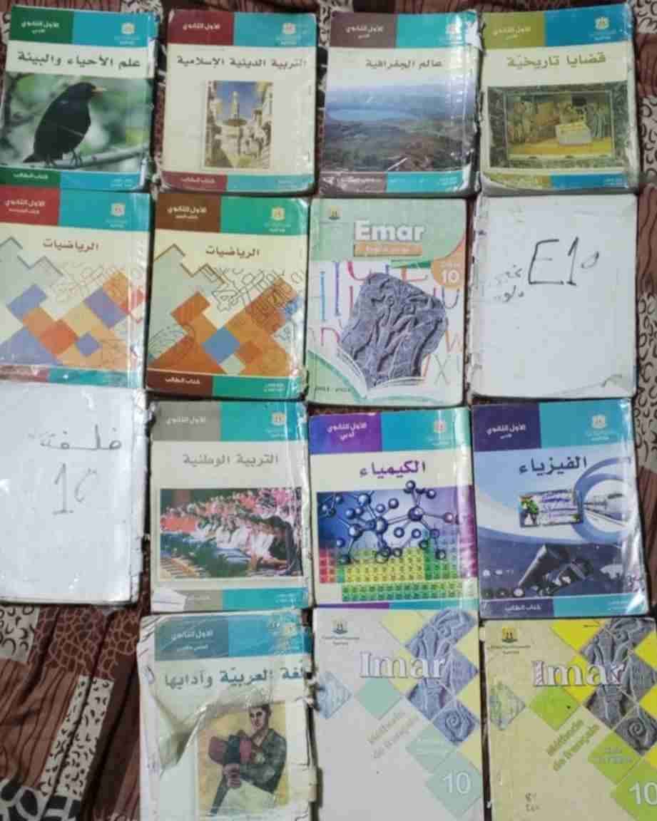 كتب مدرسية - جرمانا