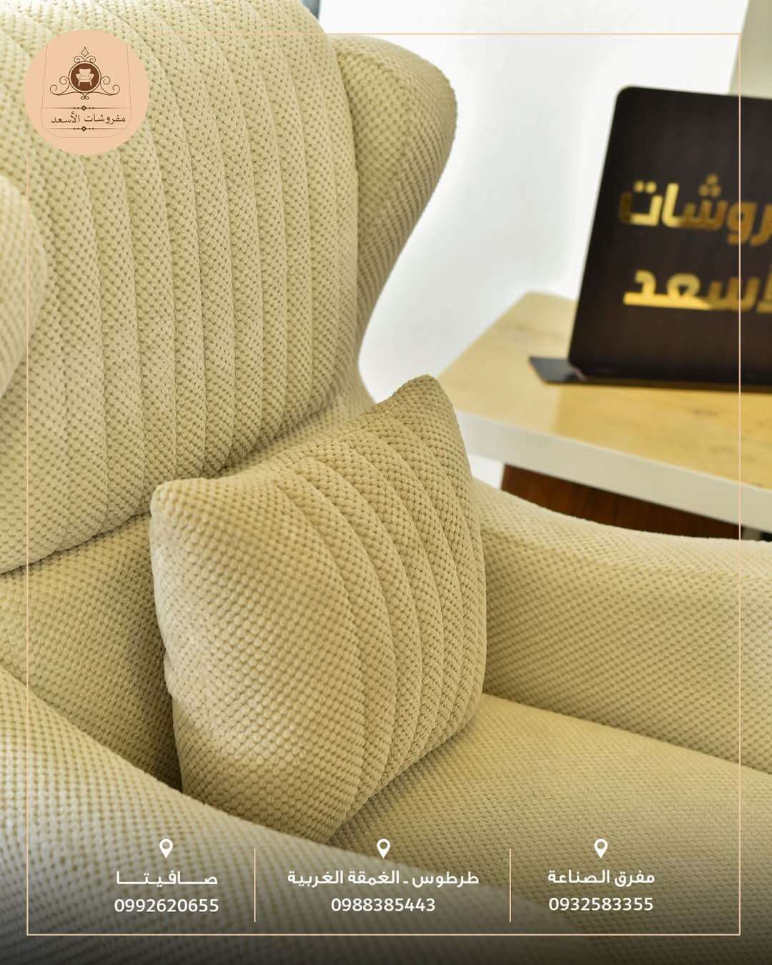 طقم كنبا سبور ثلاثية وثنائية وكرستين خشب زان وشوح - طرطوس - صورة 3