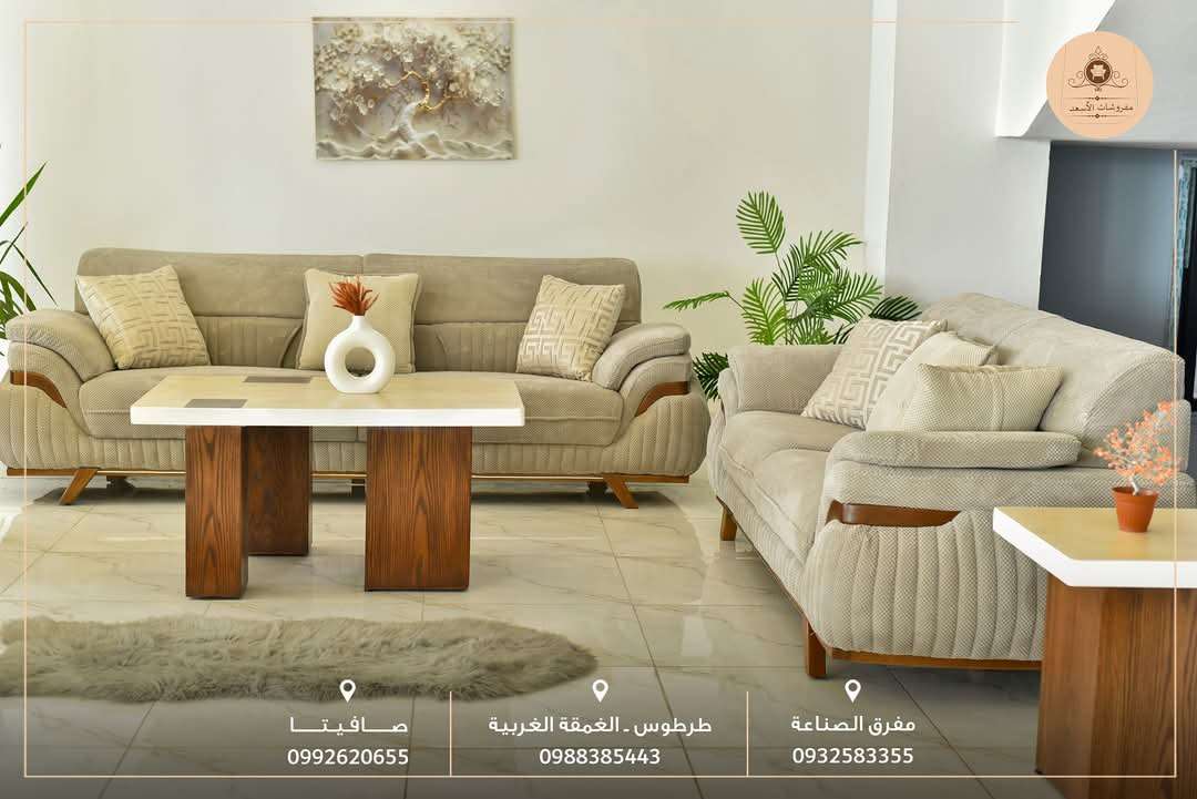 طقم كنبا سبور ثلاثية وثنائية وكرستين خشب زان وشوح - طرطوس - صورة 5