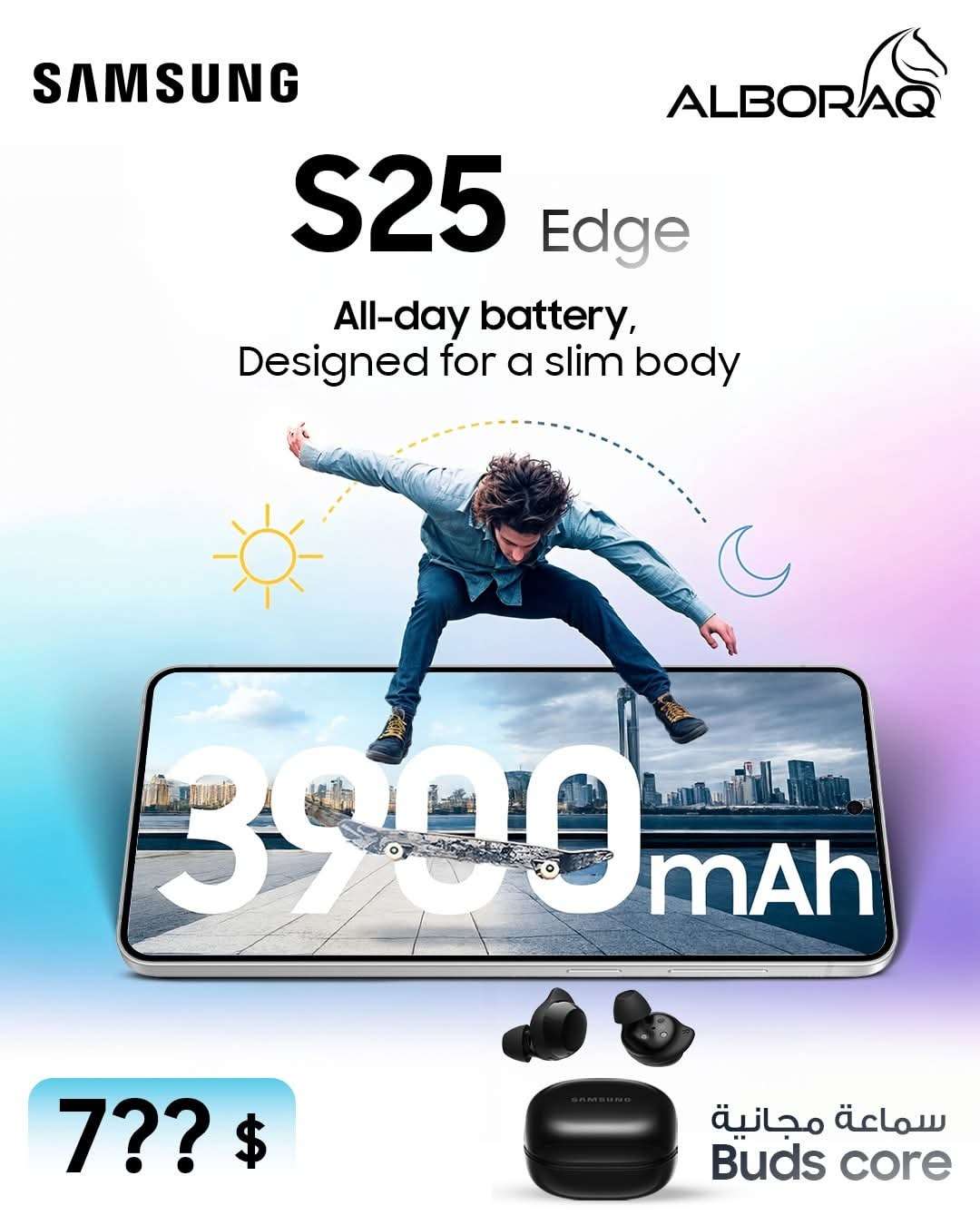 موبايل S25 Edge من سامسونج - دمشق