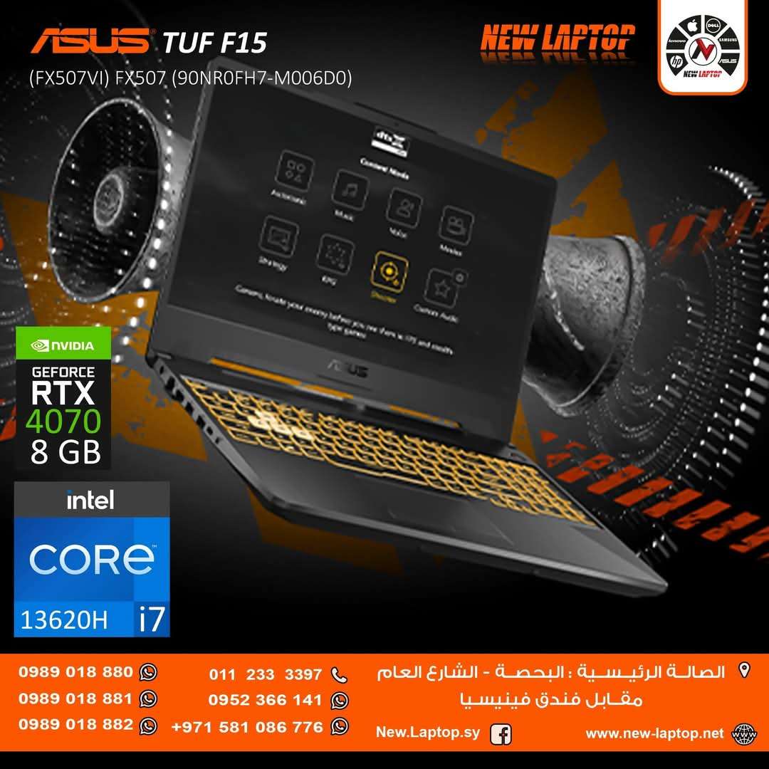ASUS TUF F15 (FX507VI) - دمشق