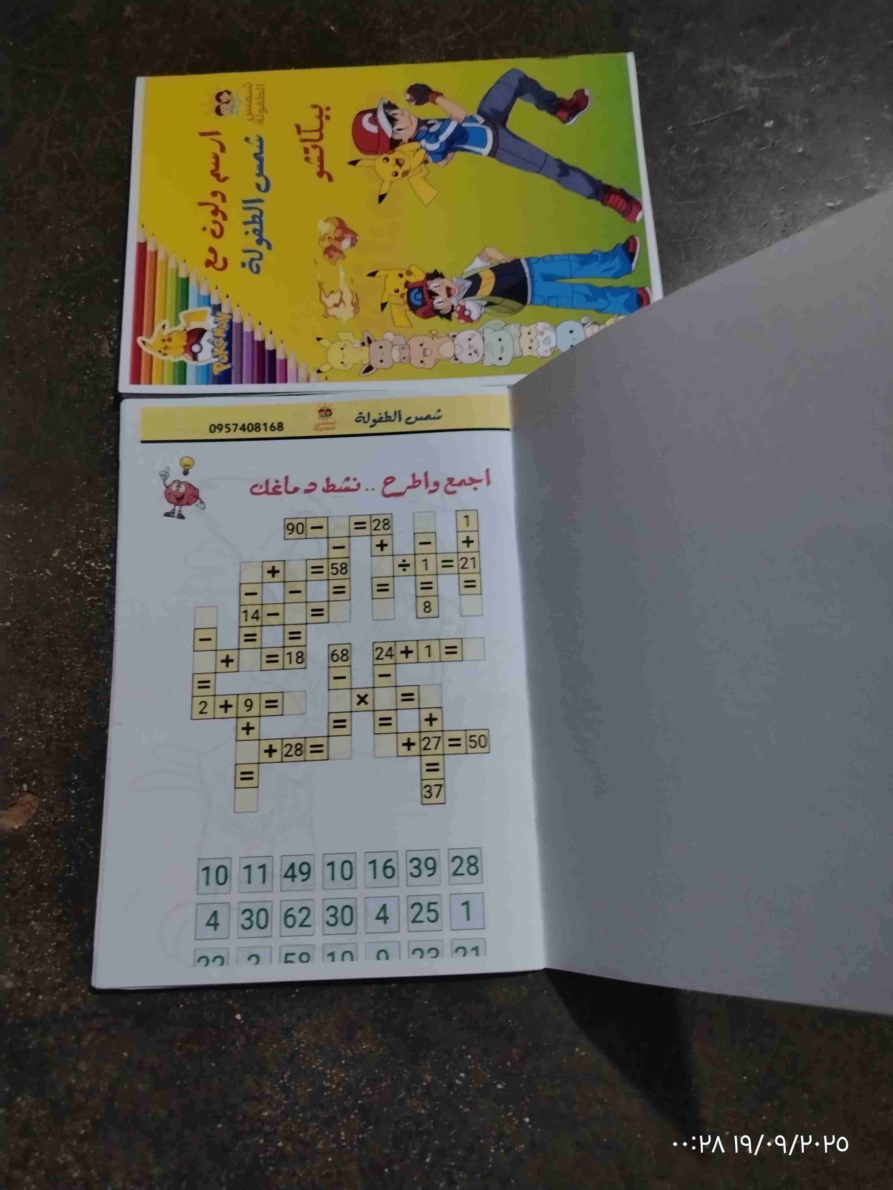 مجلات وقصص للأطفال - حلب - صورة 4