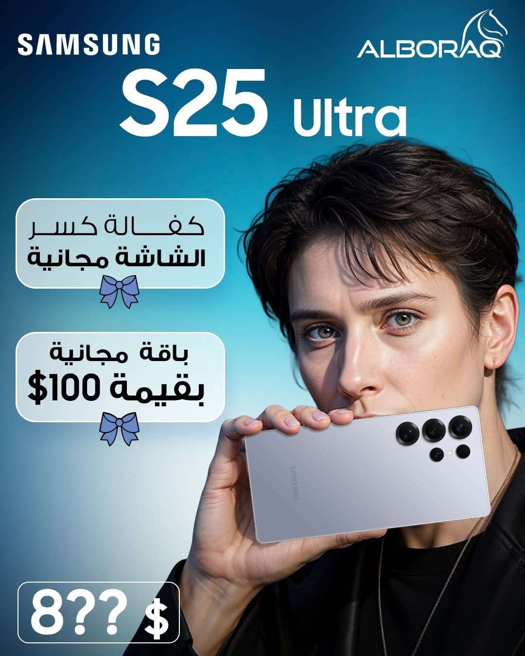 Galaxy S25 Ultra - دمشق