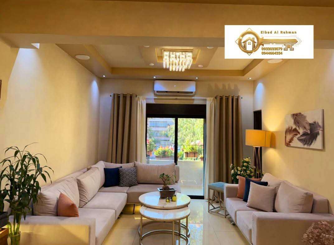للبيع شقة سكنية مميزة بمنطقة البرامكة - دمشق