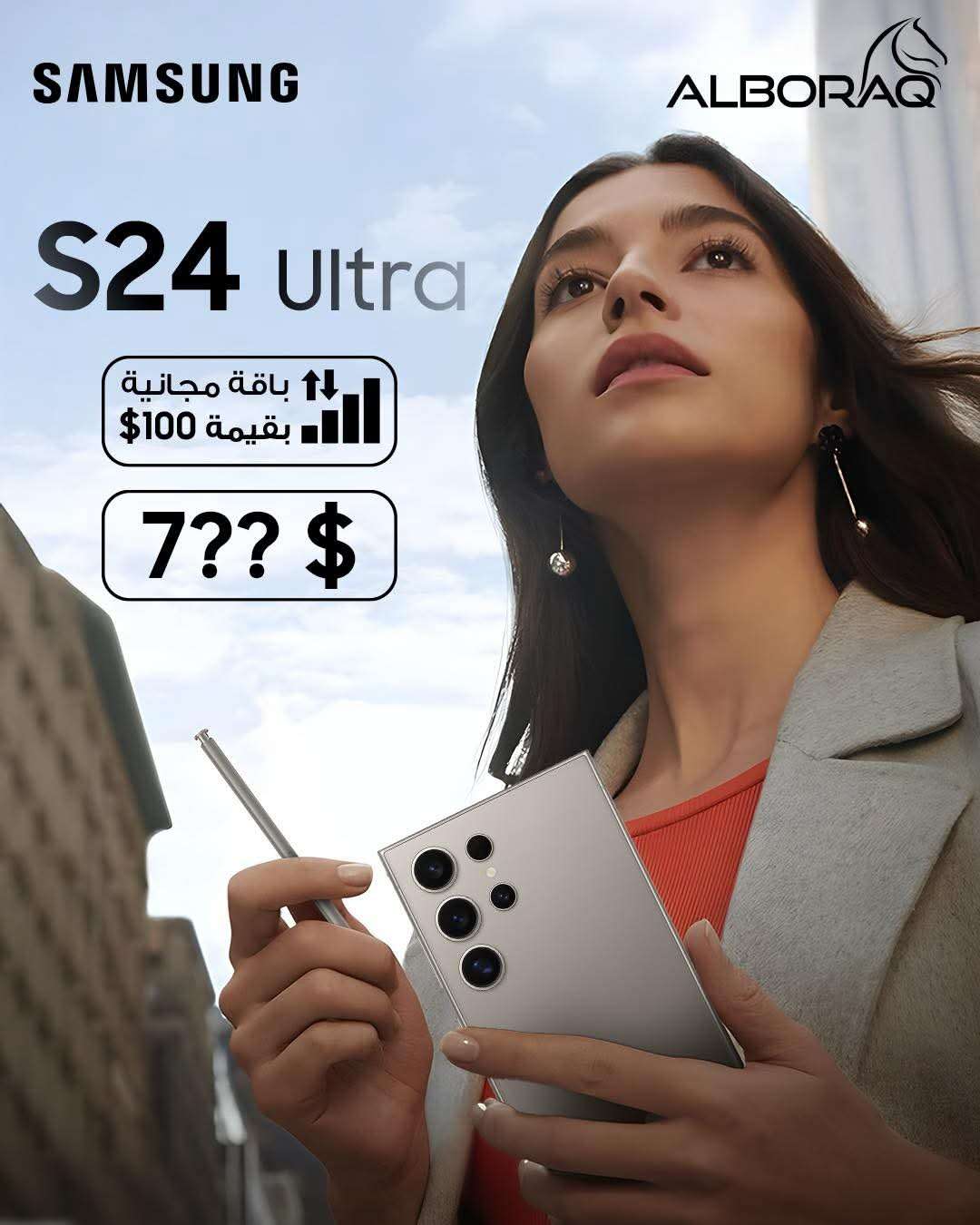 Galaxy S24 Ultra - دمشق