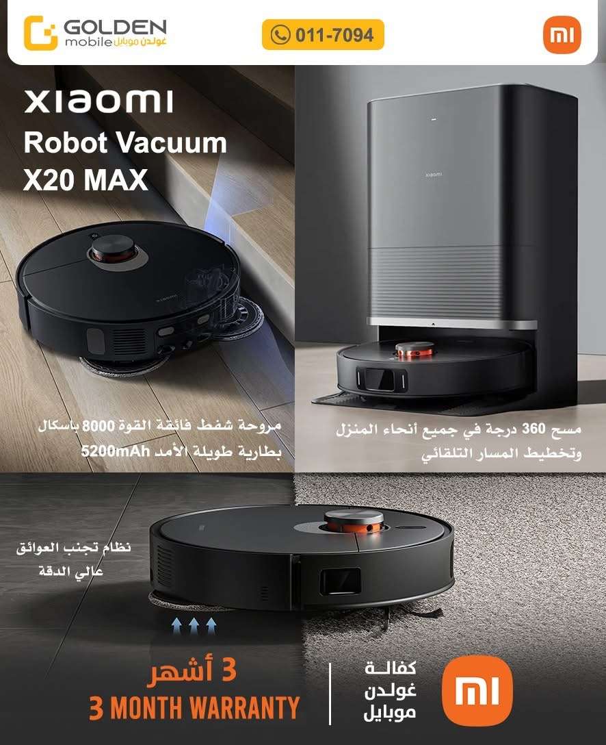 مكنسه ذكيه - دمشق