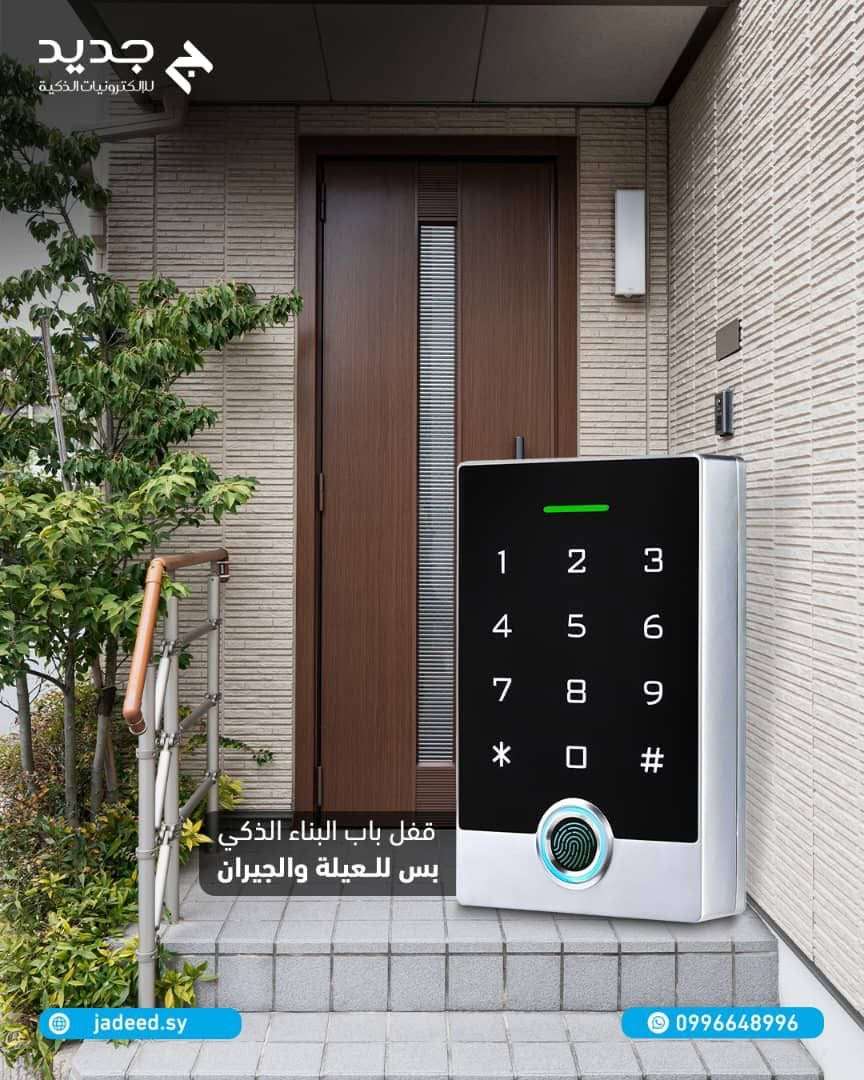فقل ذكي - دمشق