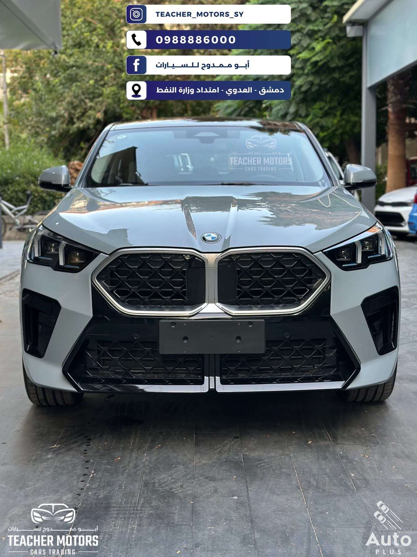 BMW - دمشق