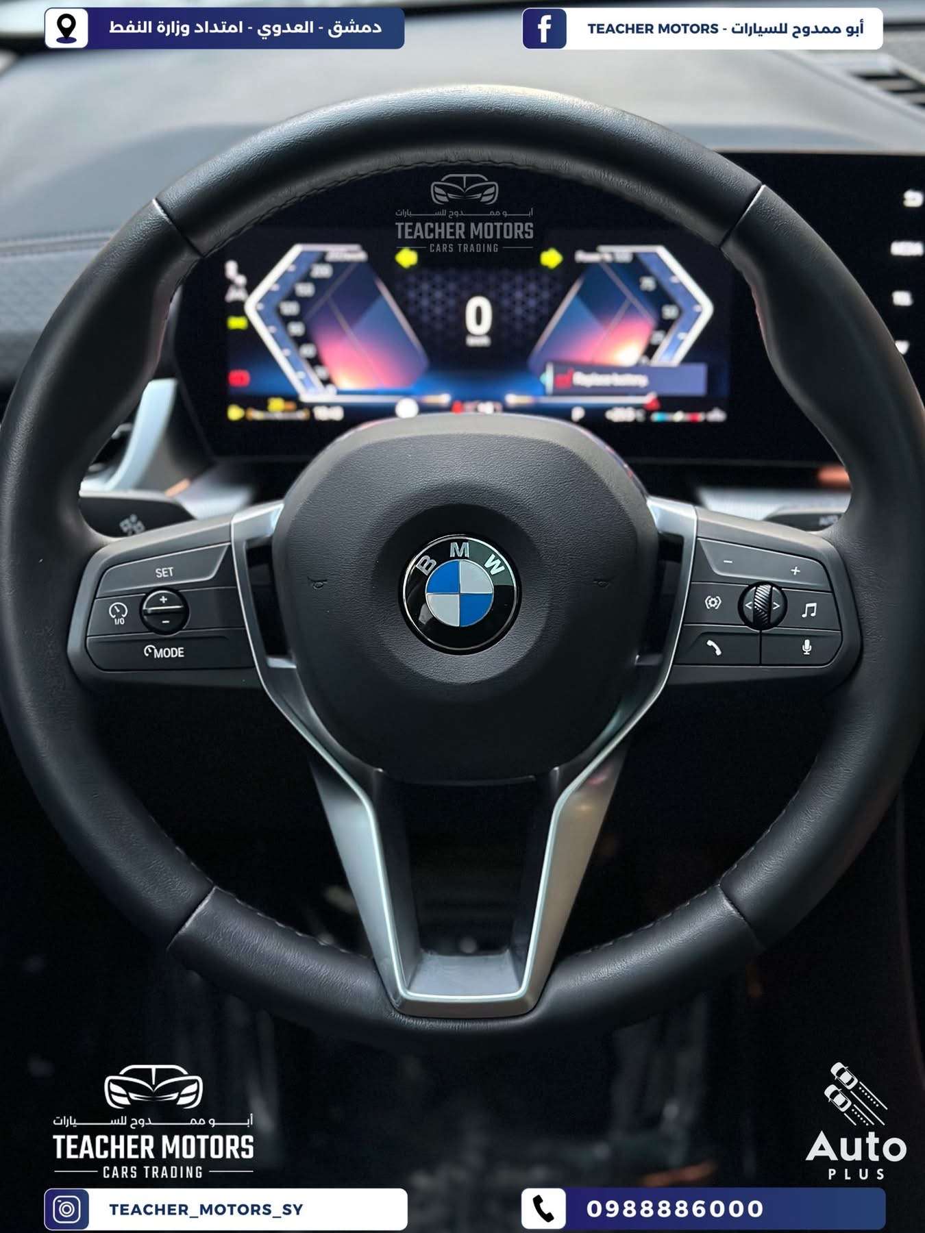 BMW - دمشق - صورة 4