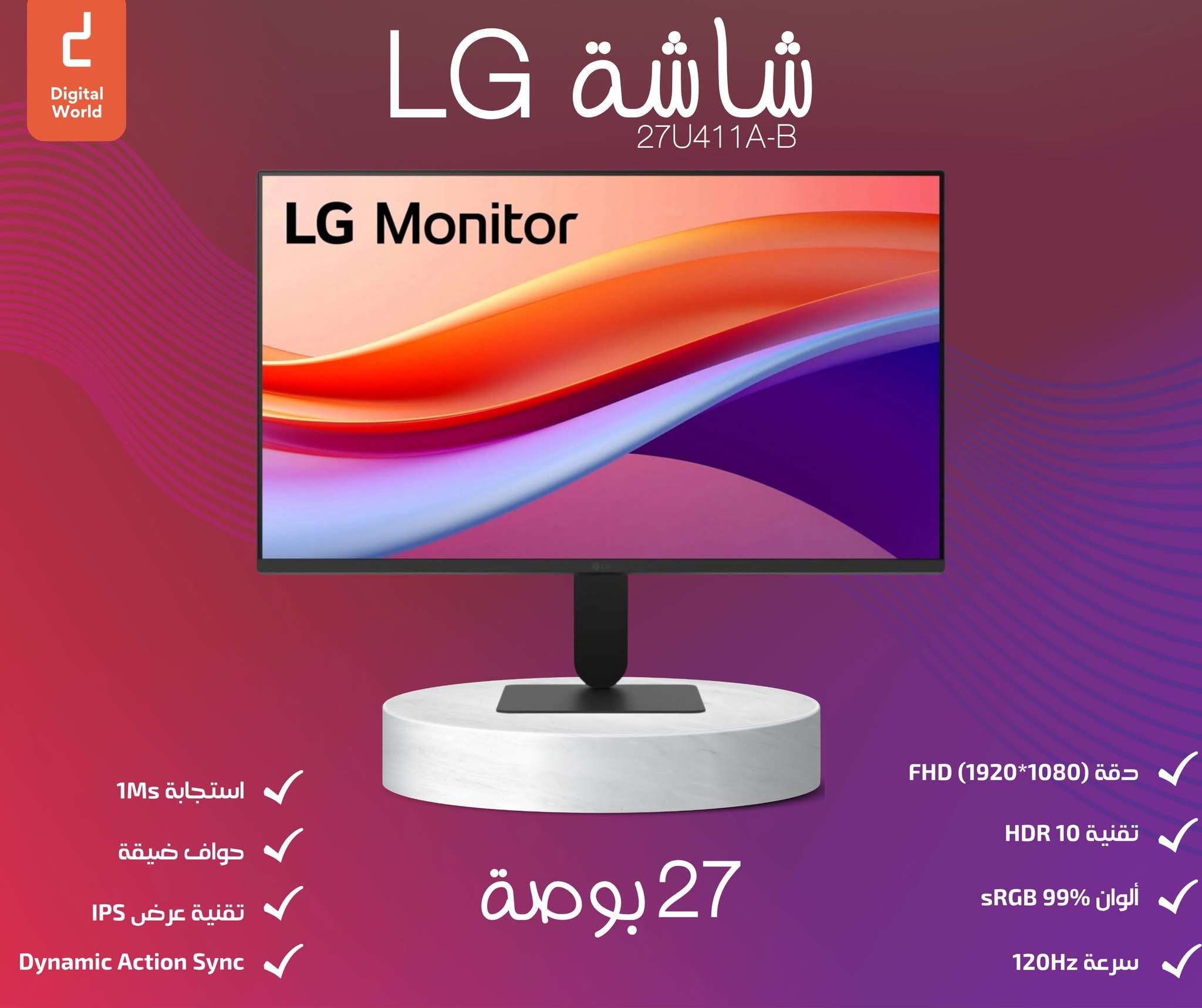 شاشه تلفزيون - إدلب