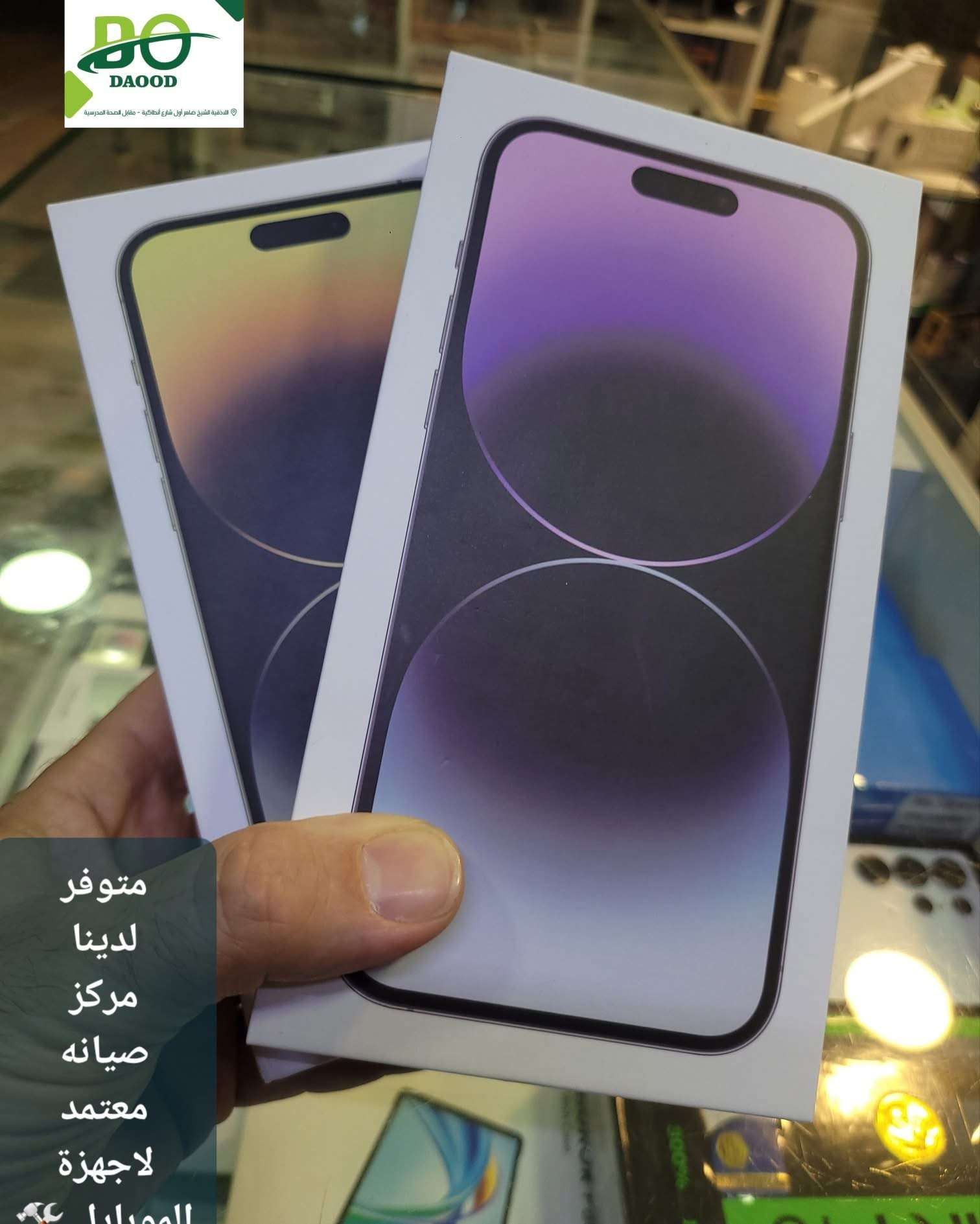iPhone - اللاذقية