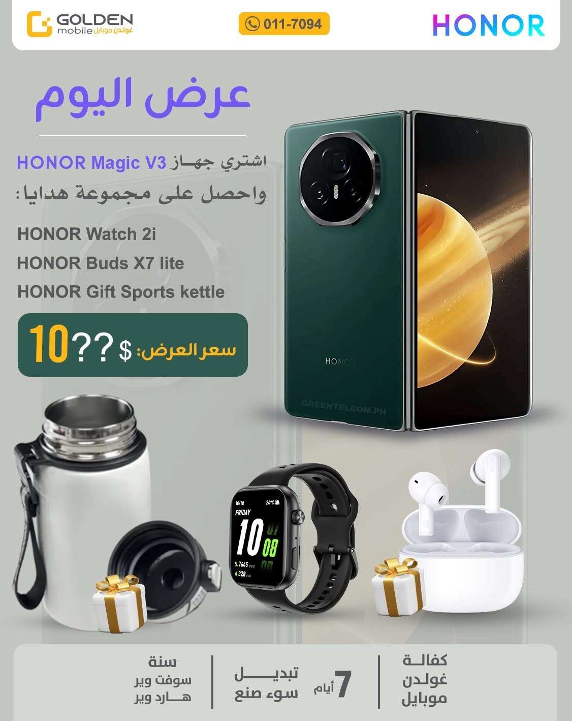 Honor - دمشق