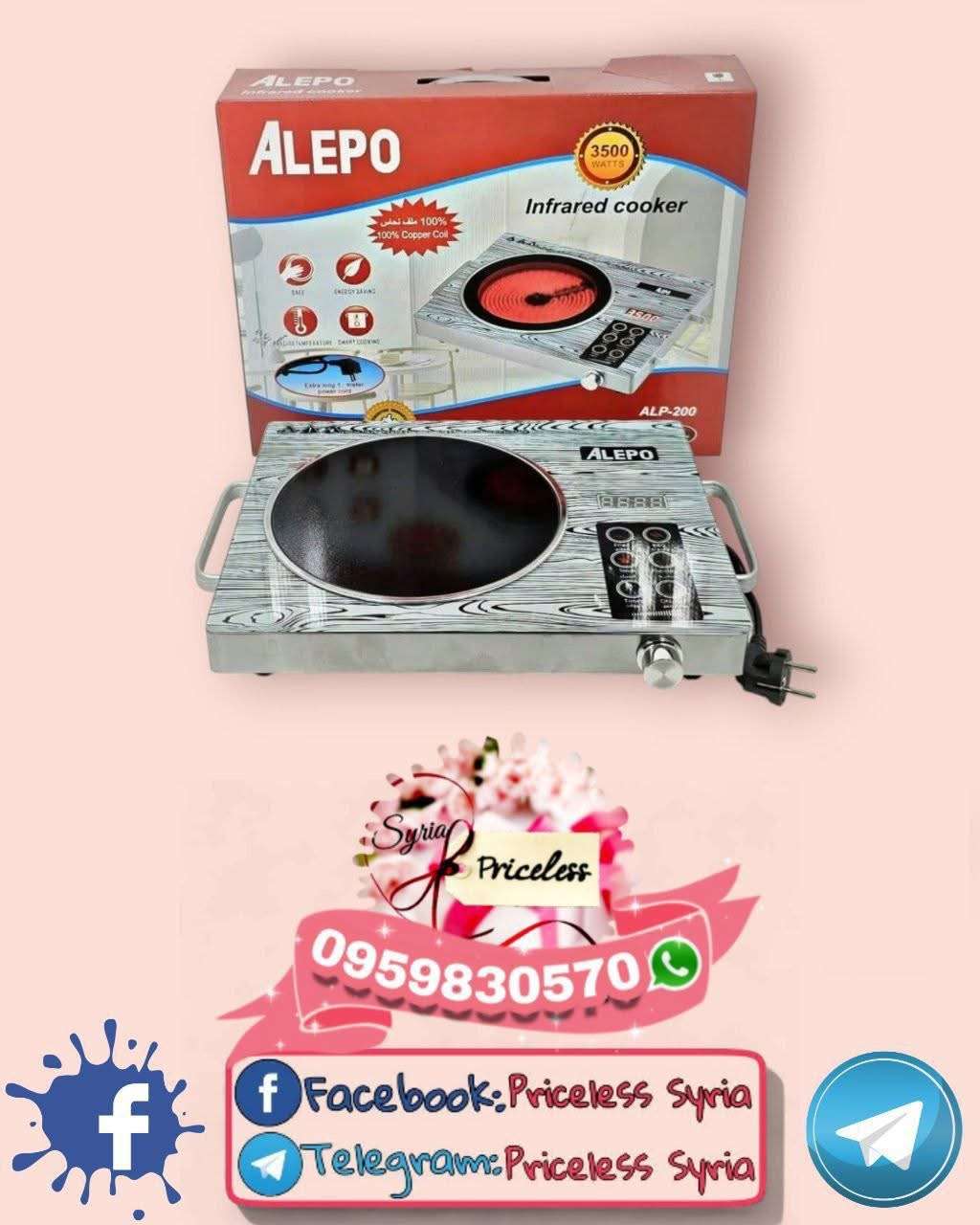 طباخ - دمشق