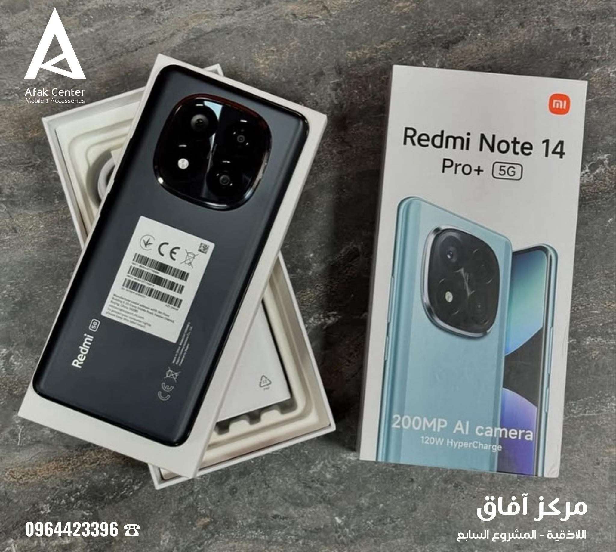 Redmi - اللاذقية
