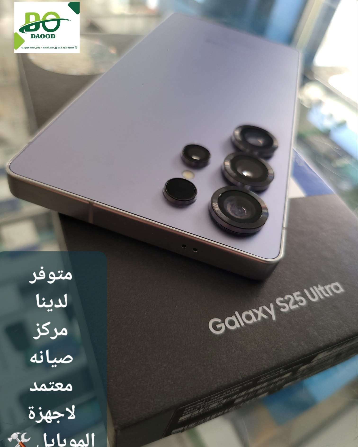 سامسونغ - اللاذقية