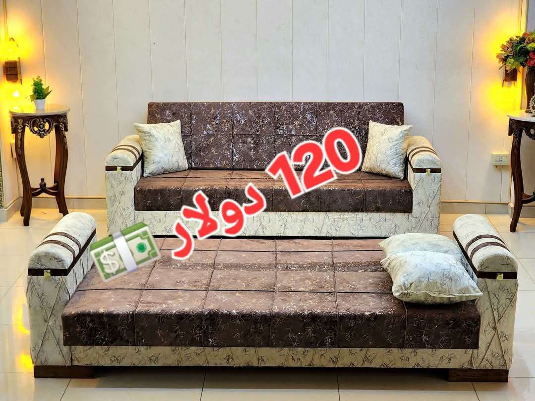 صوفا مع مدادة فردية - دمشق