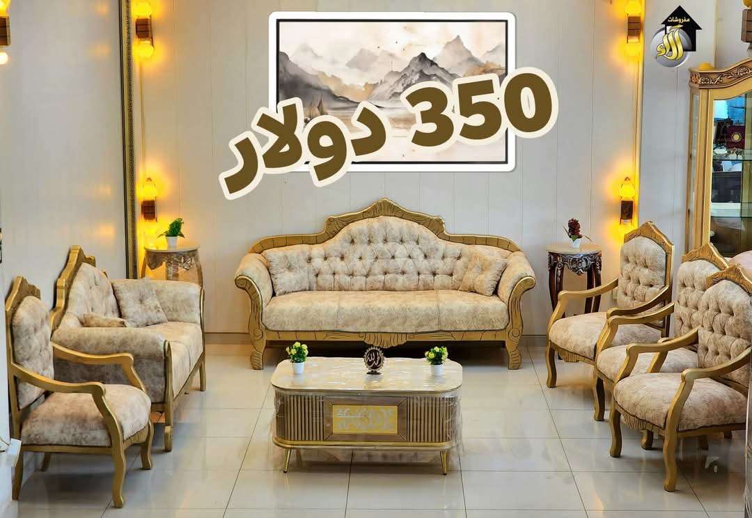 طقم كنبا ملكي - دمشق