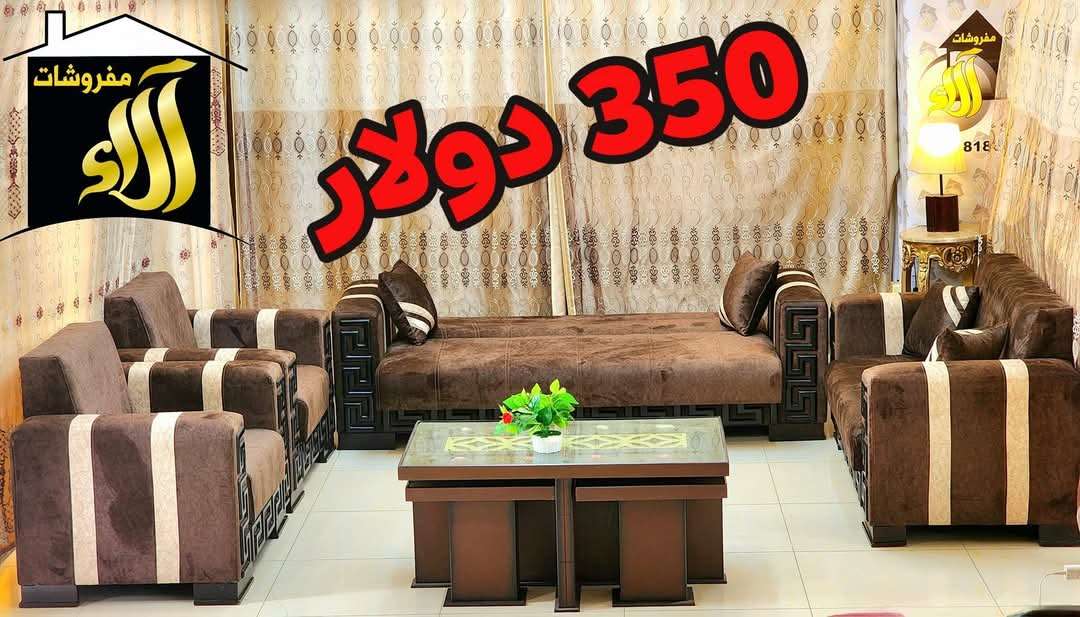 طقم كنبا تقيل - دمشق