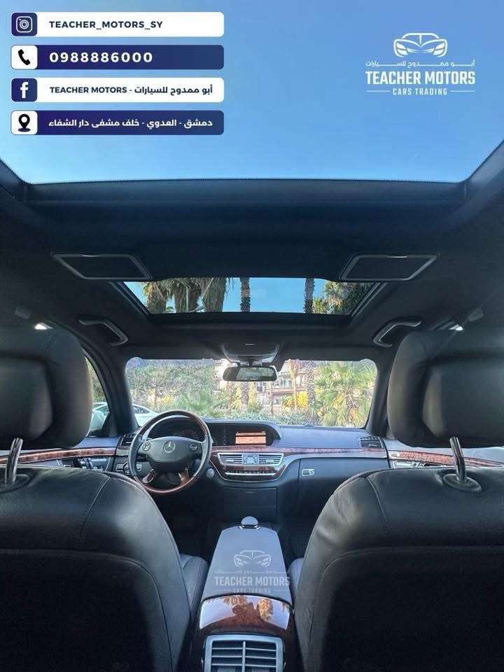 Mercedes S350 - دمشق - صورة 2