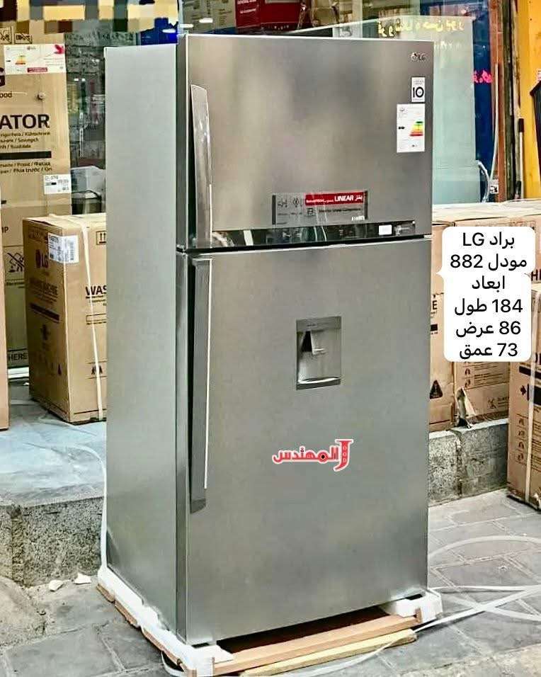 براد LG 884 - دمشق