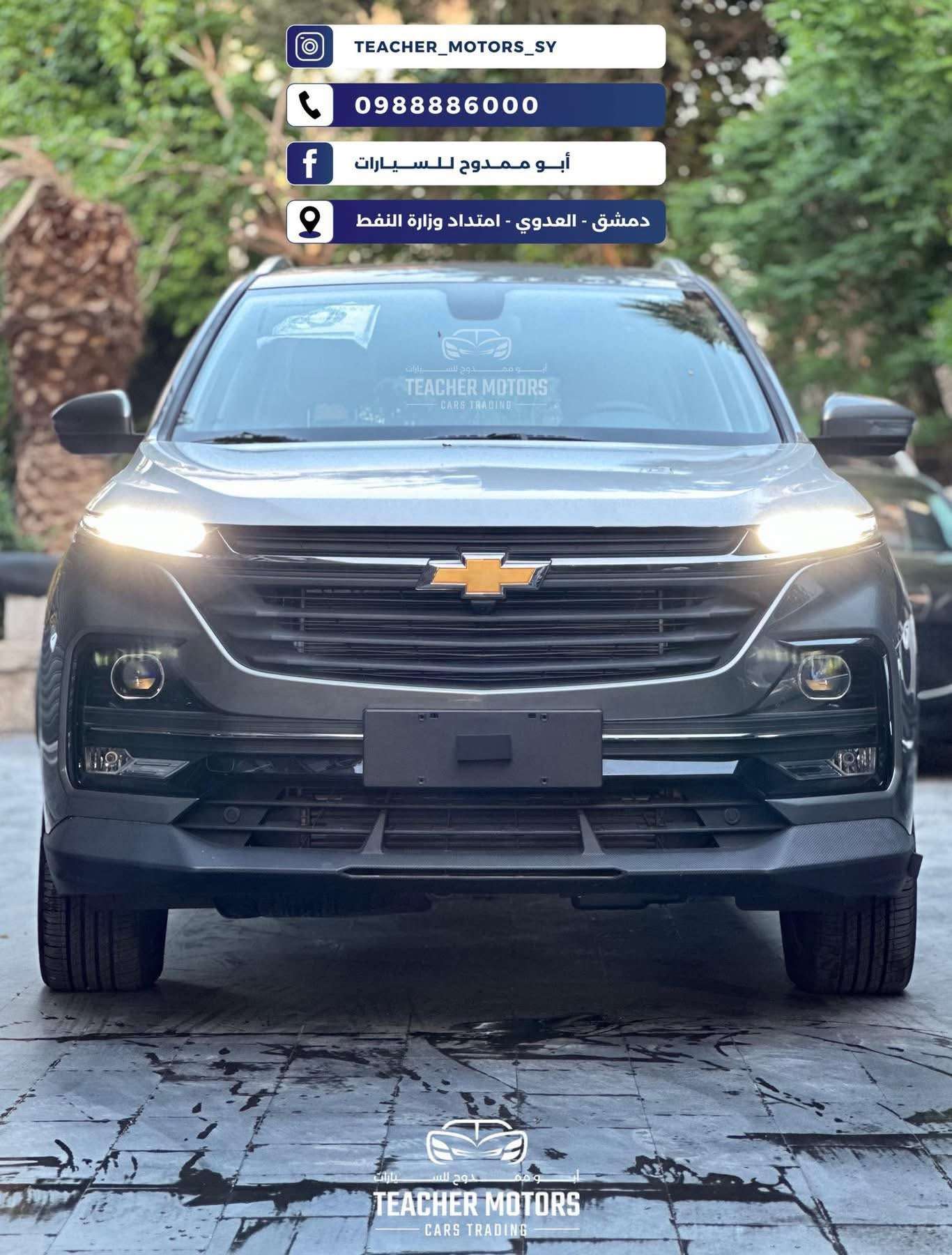 Chevrolet Captiva Premier - دمشق