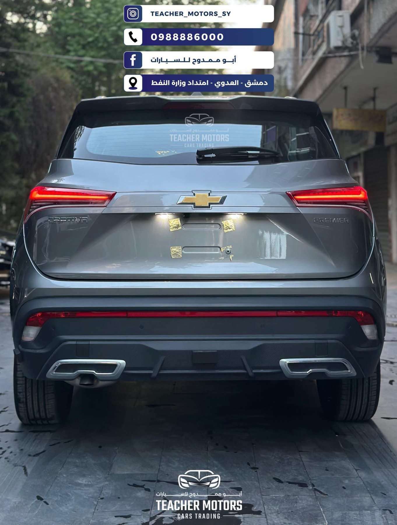 Chevrolet Captiva Premier - دمشق - صورة 2