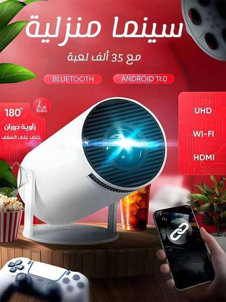 جهاز إسقاط سينمائي - دمشق