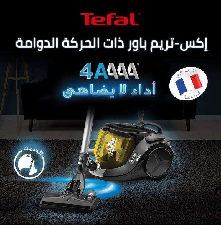 مكنسه Tefal الفرنسي - دمشق