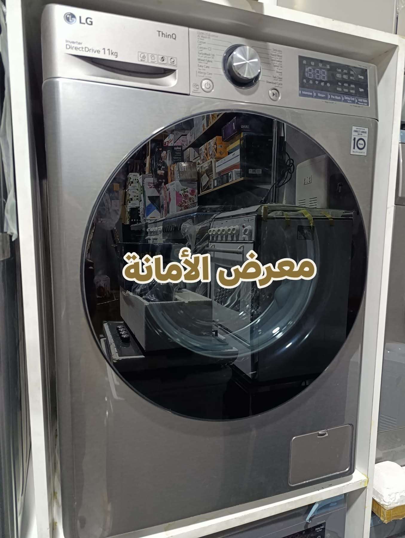غساله LG - دمشق
