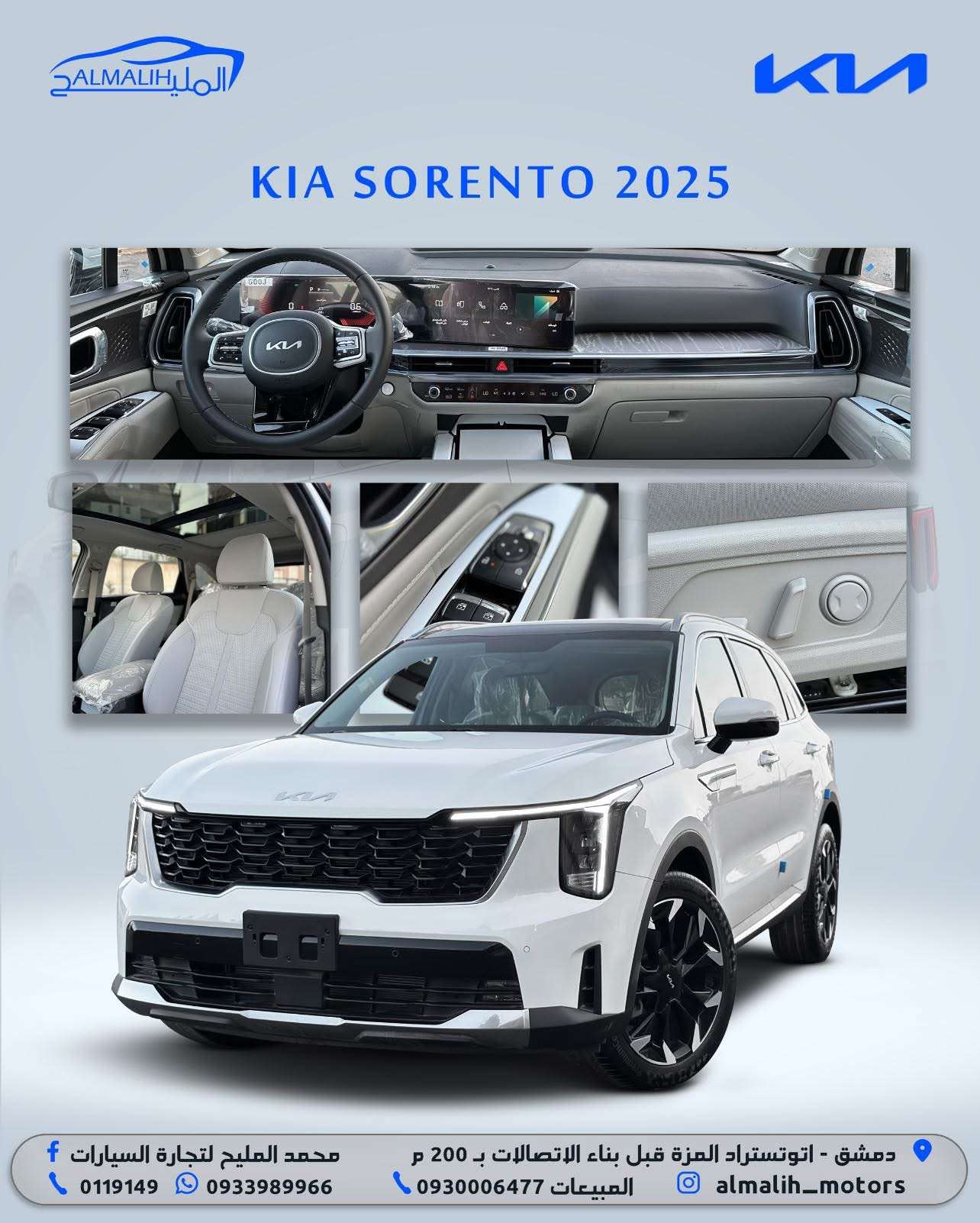 Kia Sorento - دمشق