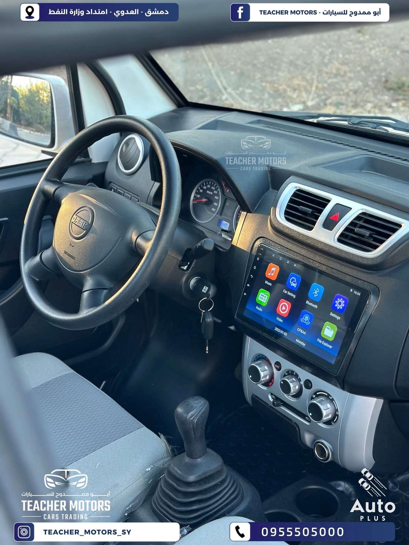 mini Truck Dfsk - دمشق - صورة 3