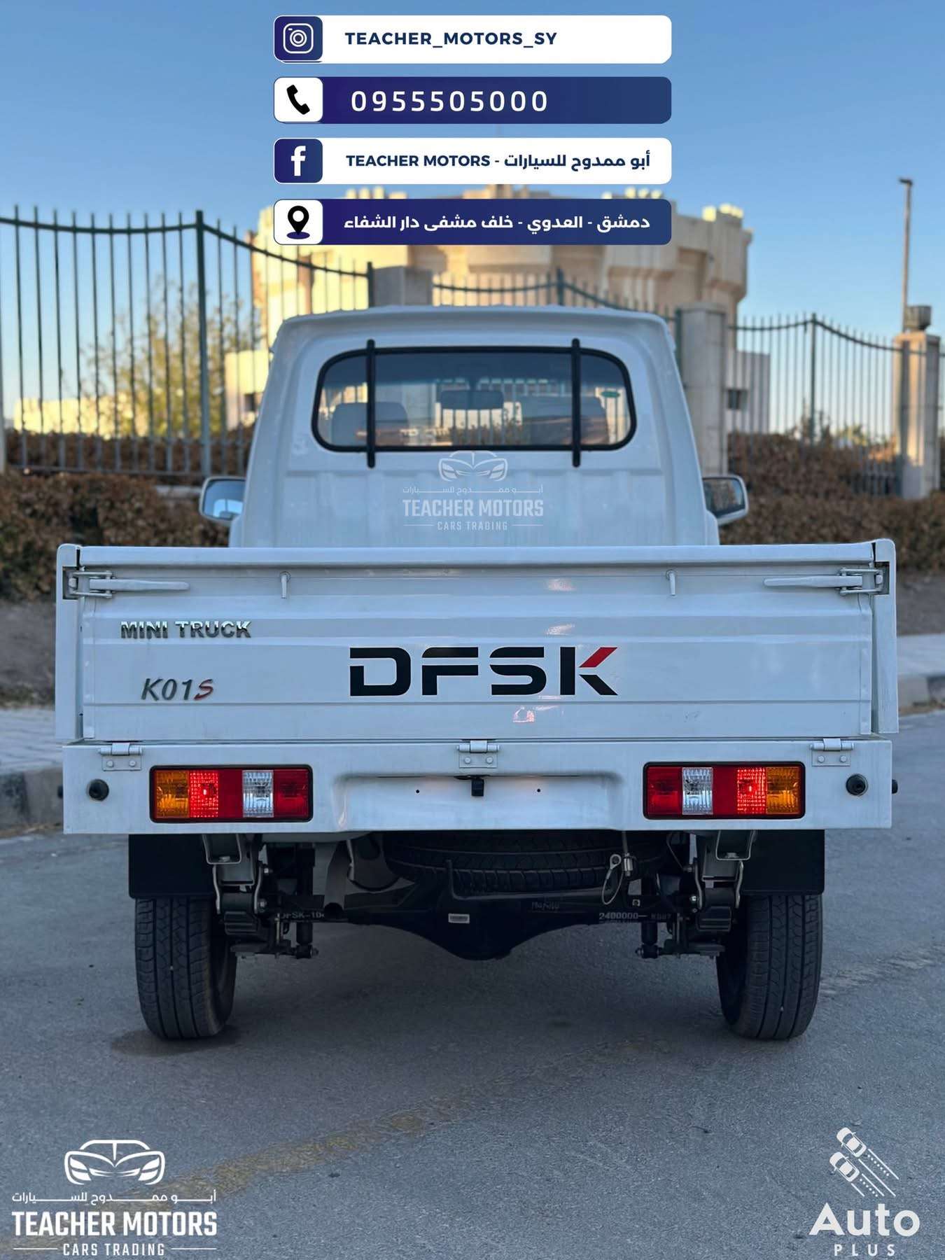 mini Truck Dfsk - دمشق - صورة 4