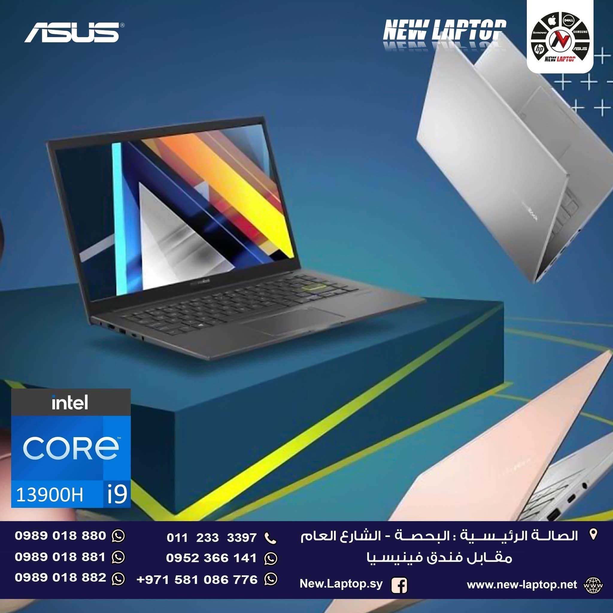 ASUS Vivobook - دمشق