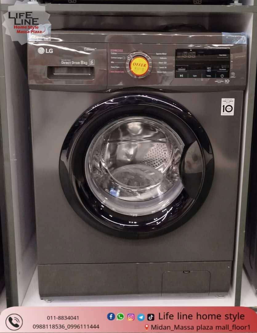 غساله LG8kg - دمشق