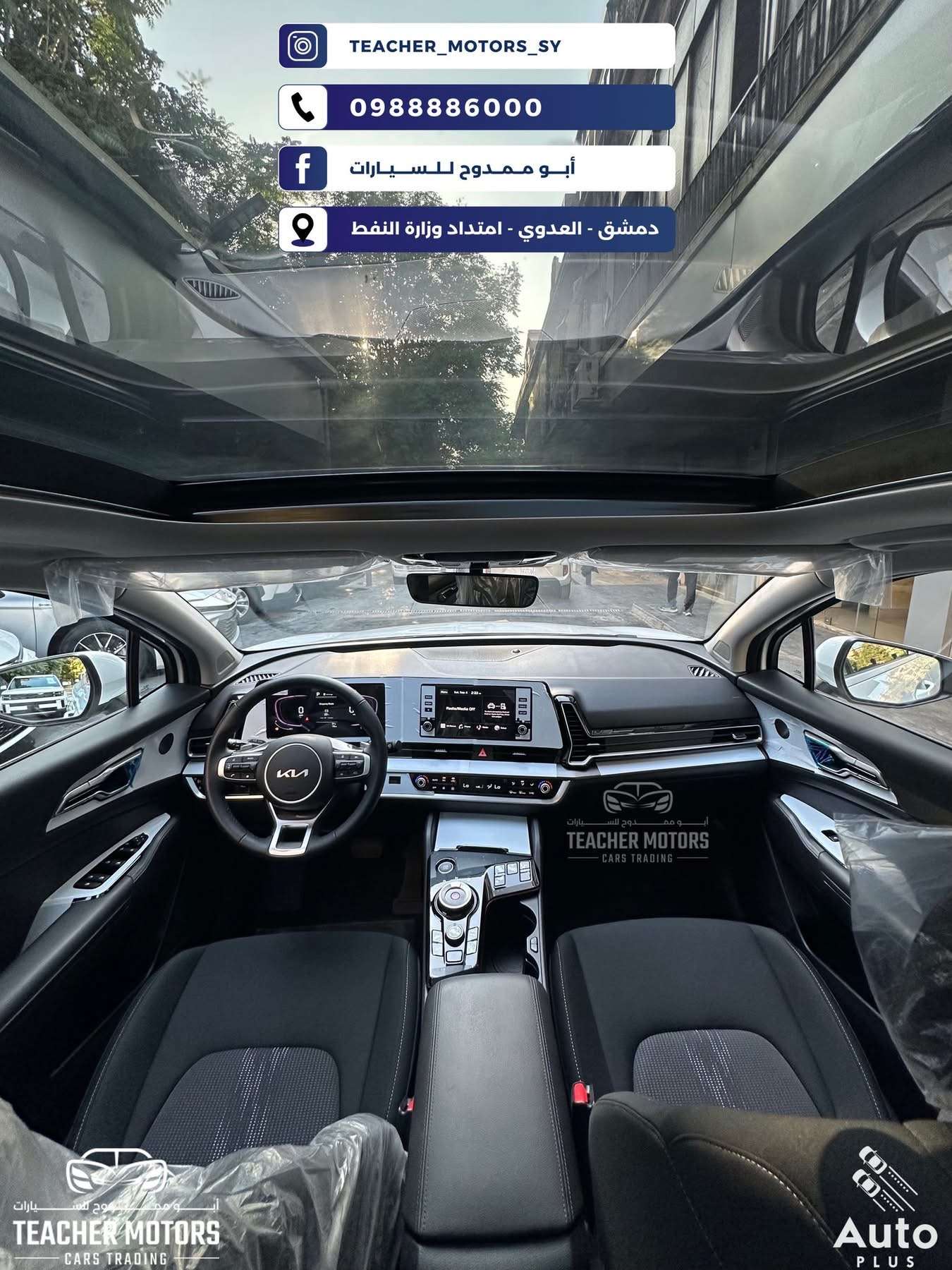 كيا سبورتاج 2025 - دمشق - صورة 2