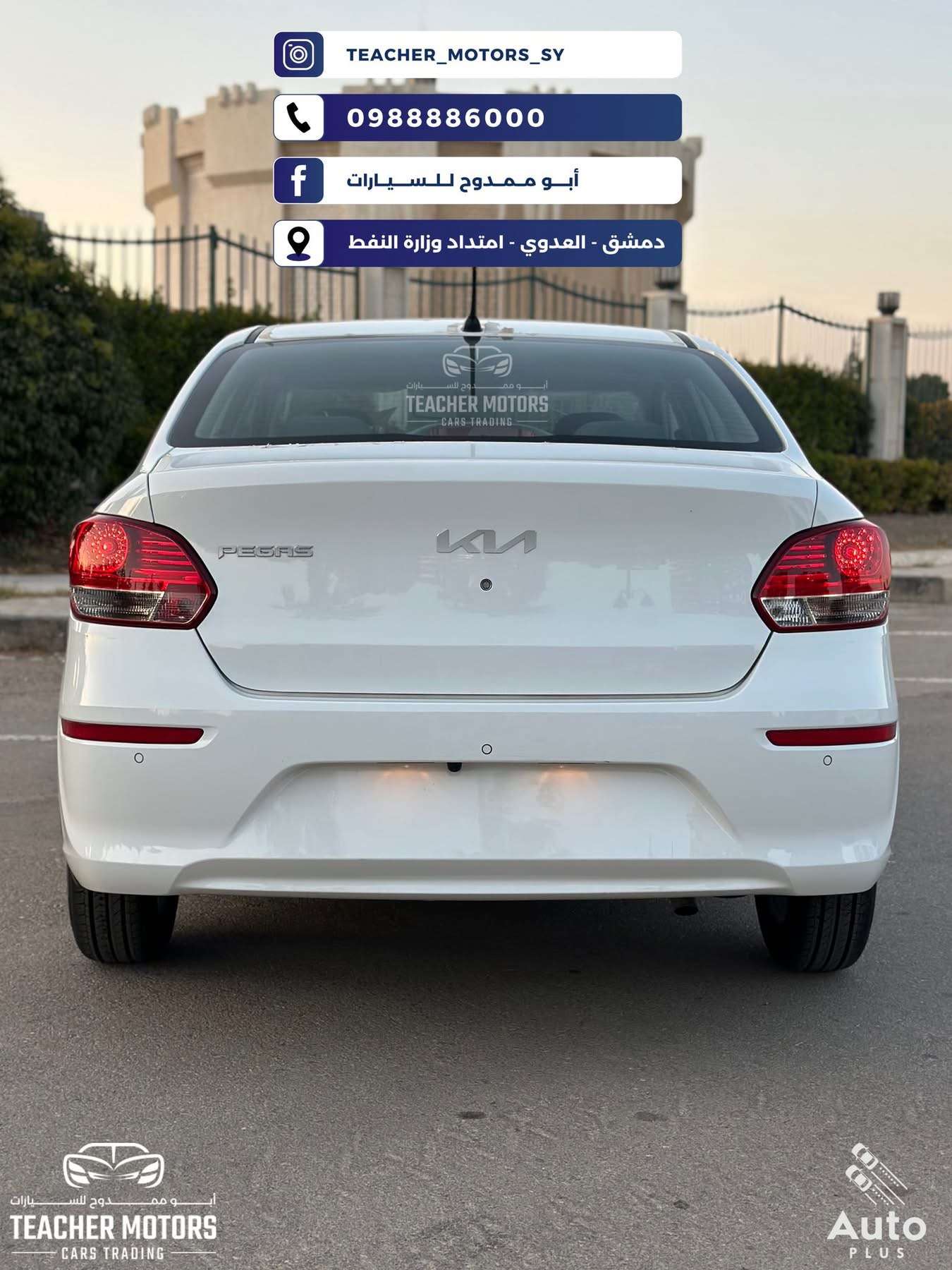 Kia Rio 2025 - دمشق - صورة 2