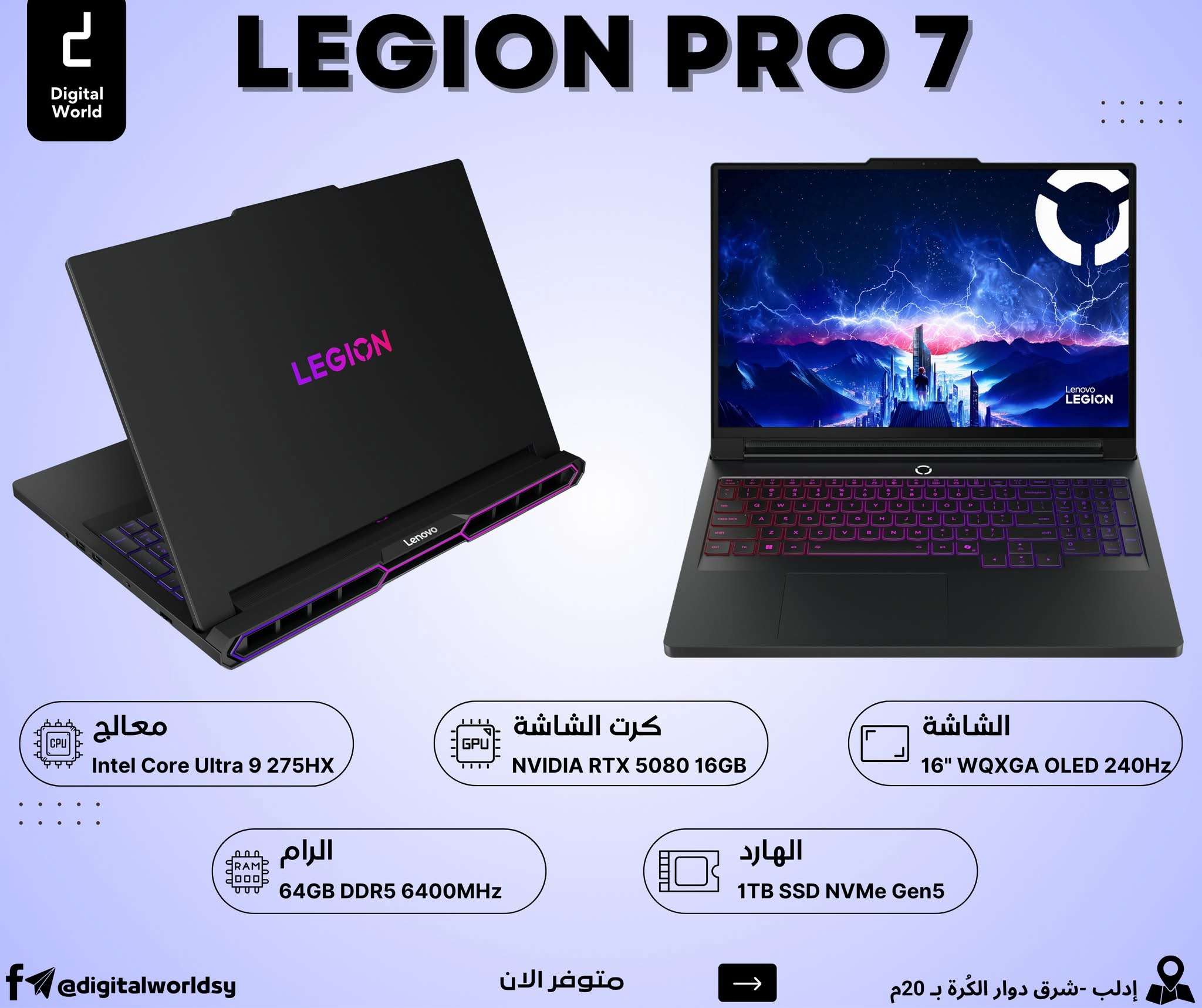 Legion Pro7 - إدلب