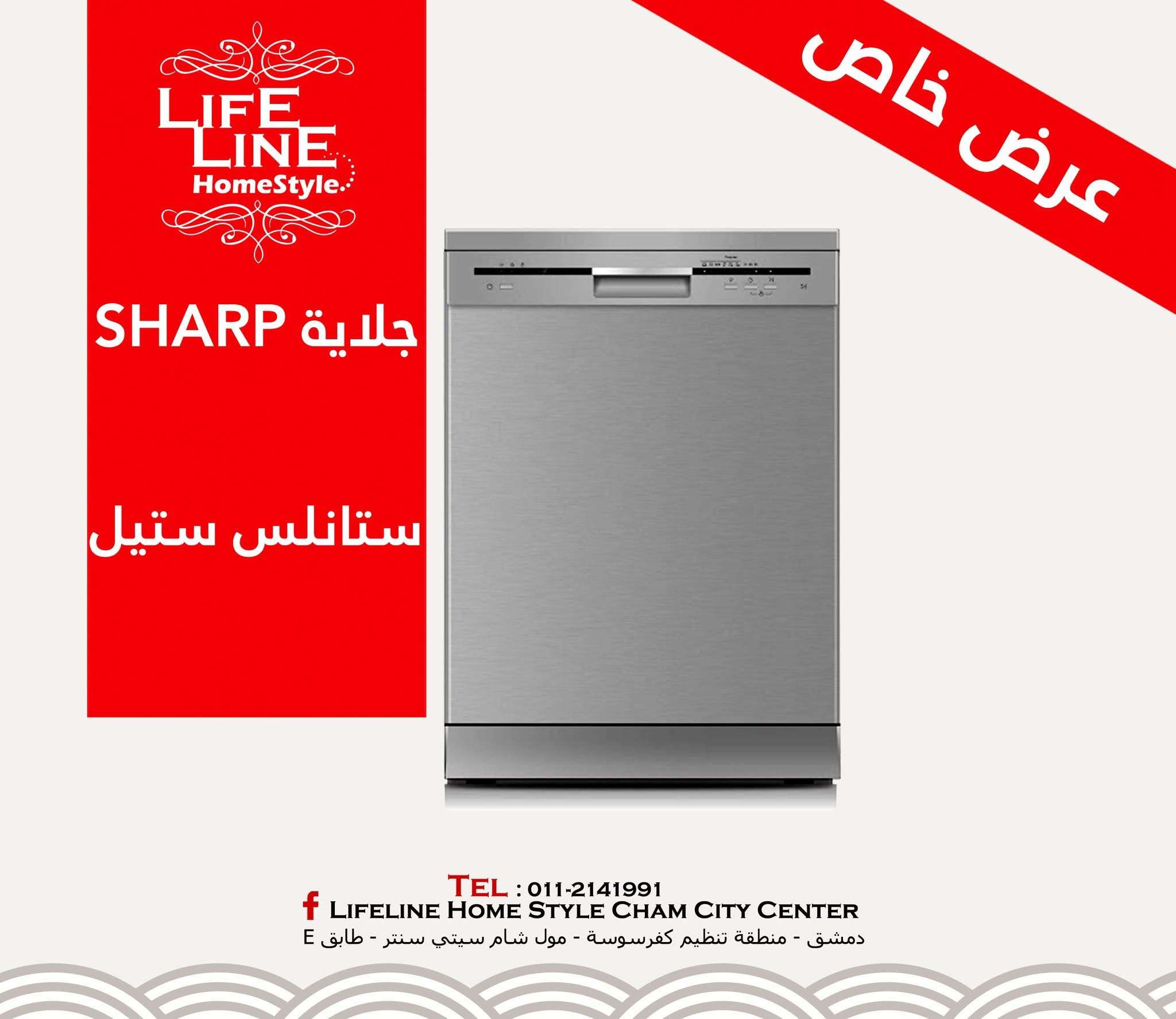 جلايه Sharp 12 طبق - دمشق