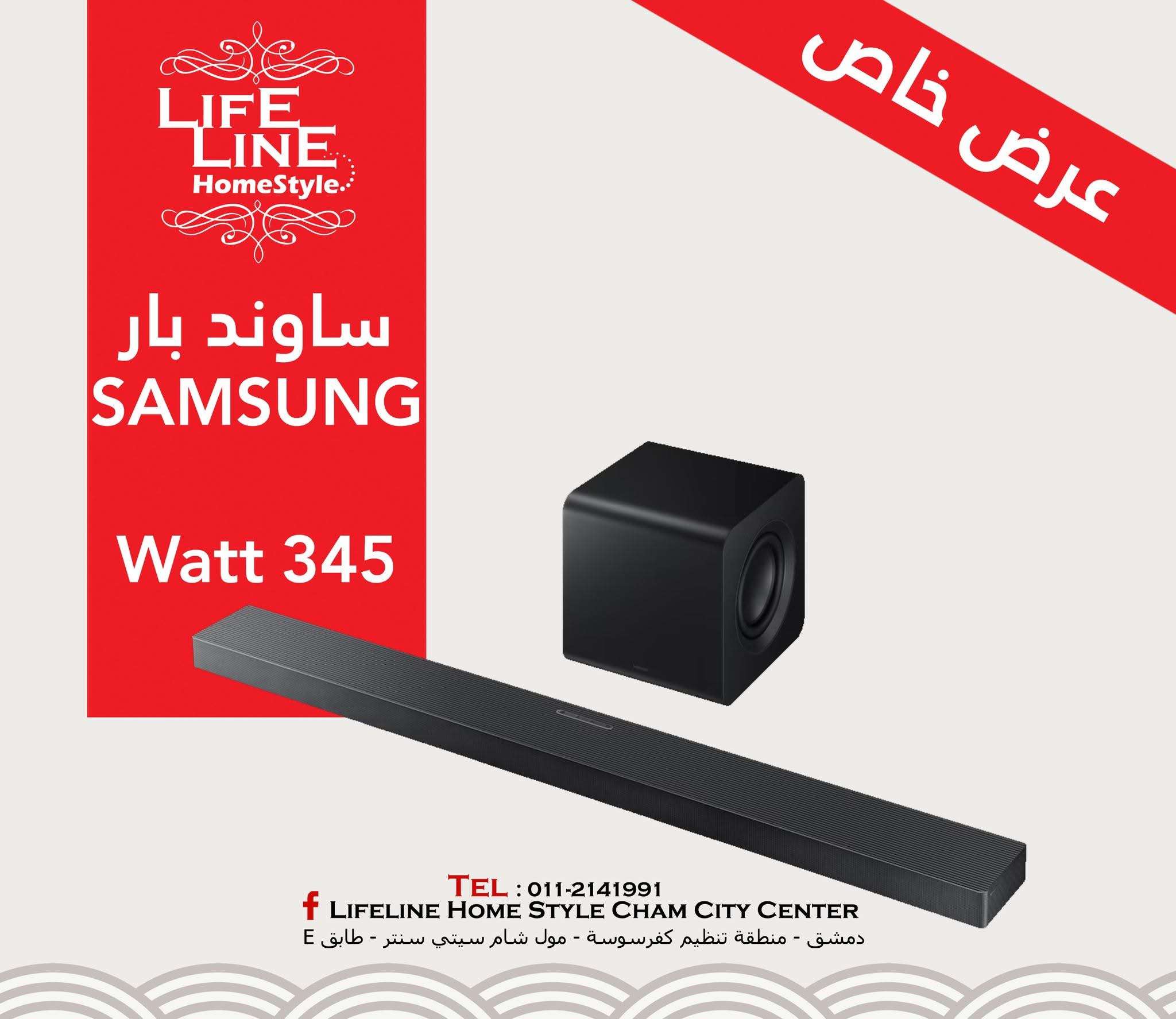 ساوند بار من Samsung - دمشق
