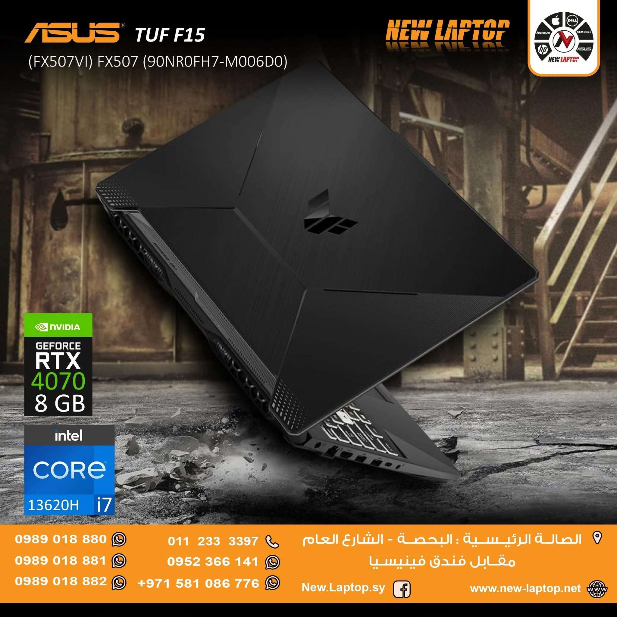 لاب توب ASUS Tuf F15 - دمشق