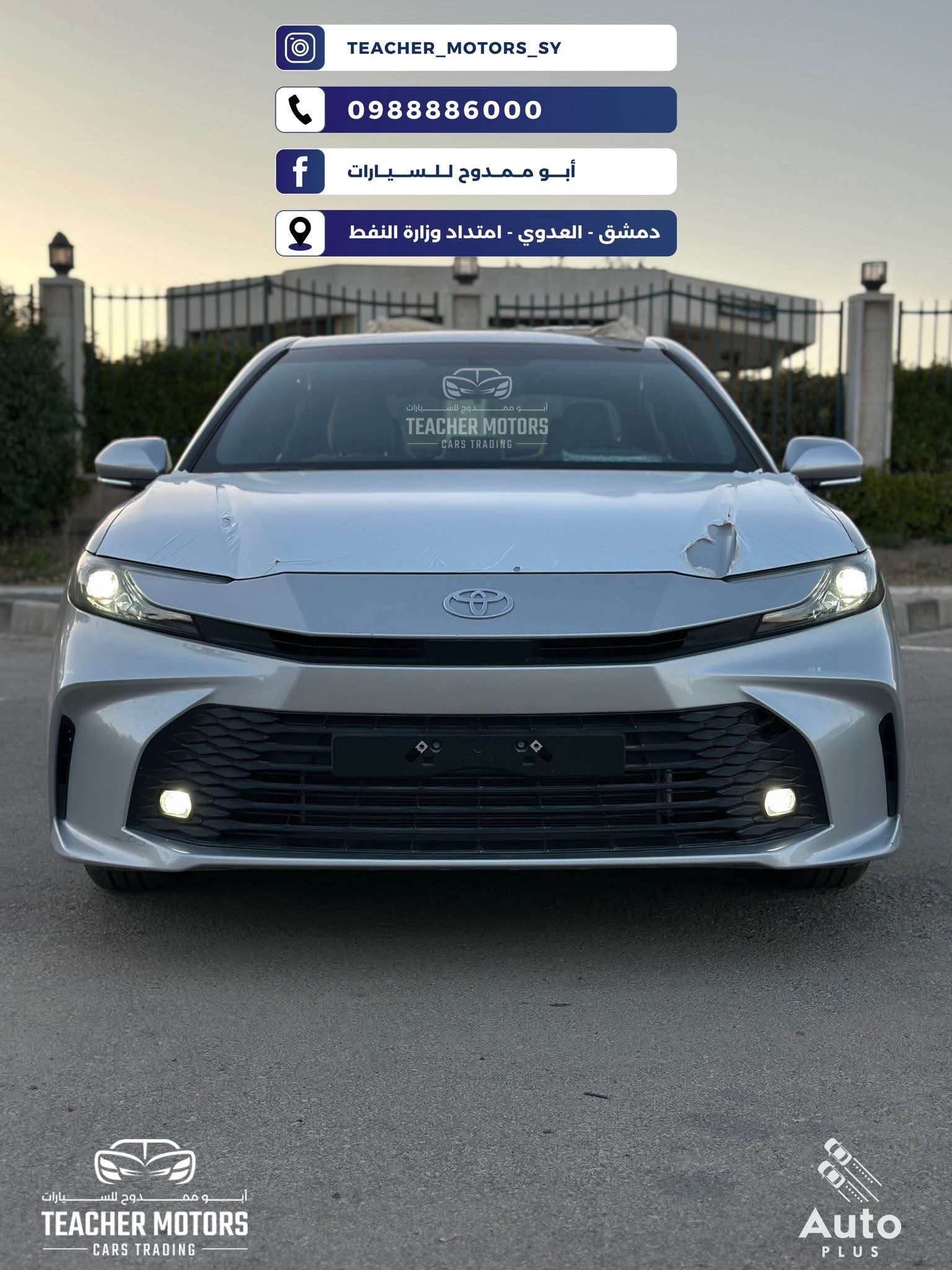 Toyota Camry Hybrid - دمشق